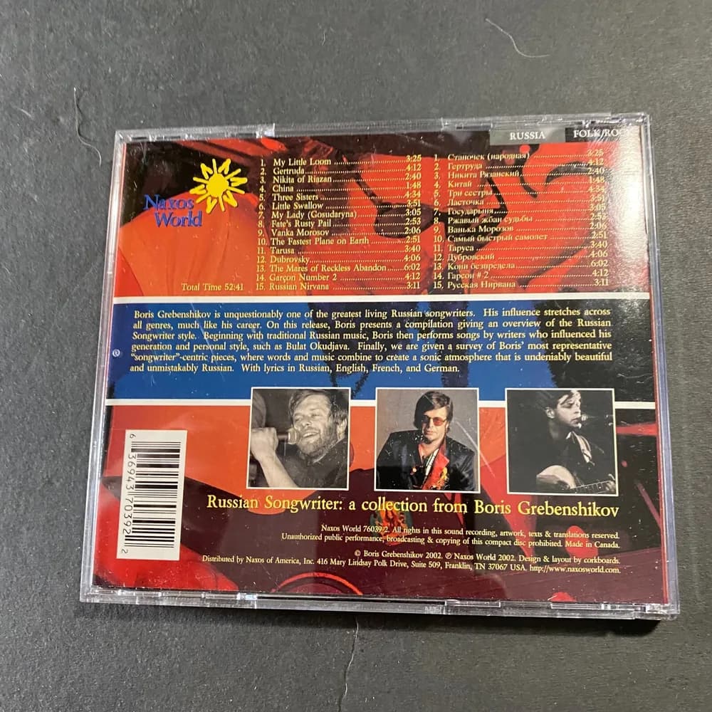 Boris Grebenshikov : Russian Songwriter CD (2003) - Image 5