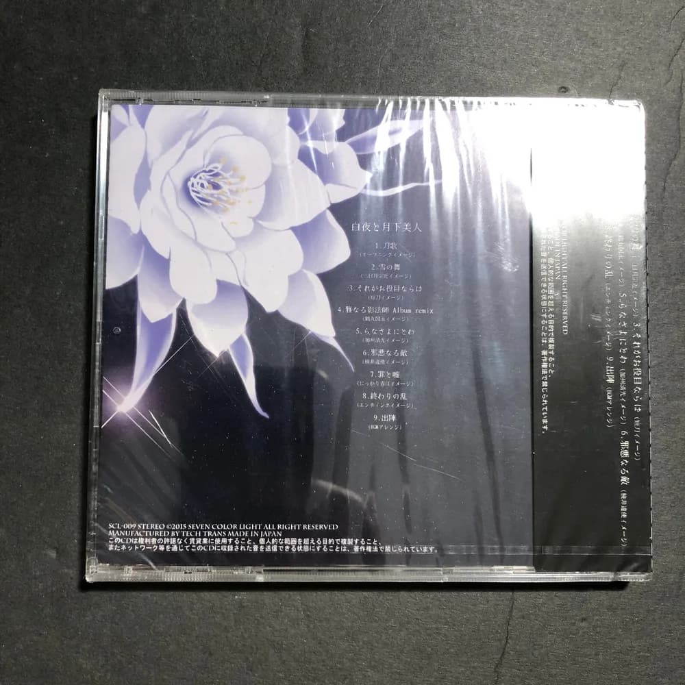BRAND NEW! Vocaloid CD: Midnight Sun & Queen Of The Night by SCL Project - Image 3