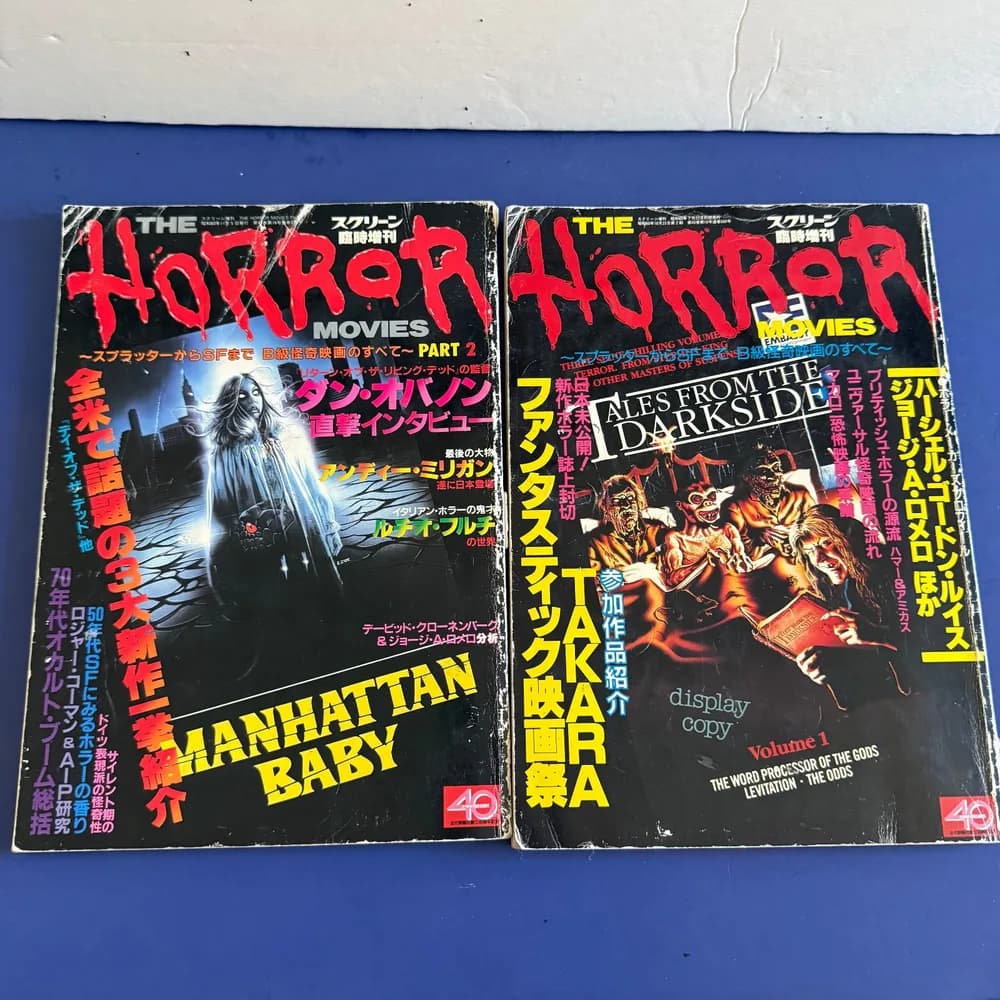 LOT OF 2: USED The Horror Movies Japan Visual Book Magazines - Image 2